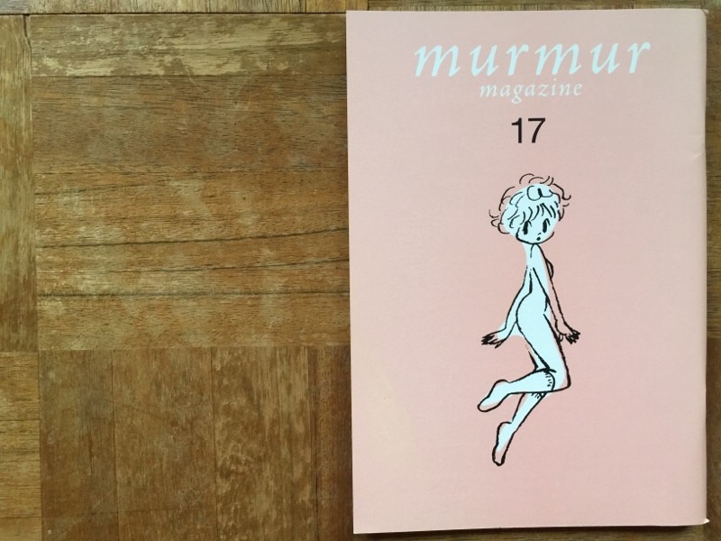 画像1: 「murmur magazine マーマーマガジン」 17号 