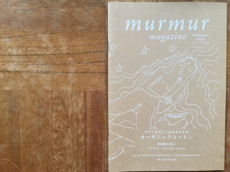 画像1: 「murmur magazine マーマーマガジン」 02号 